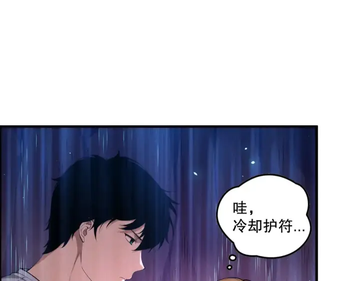 漫画《死灵法师！我即是天灾》第130话 大地结晶！第28张图