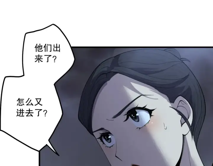 漫画《死灵法师！我即是天灾》第130话 大地结晶！第34张图