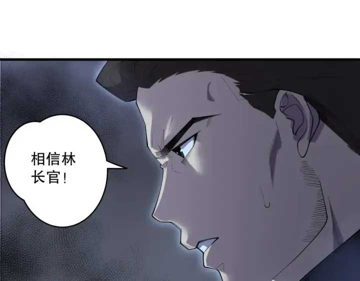 漫画《死灵法师！我即是天灾》第130话 大地结晶！第37张图