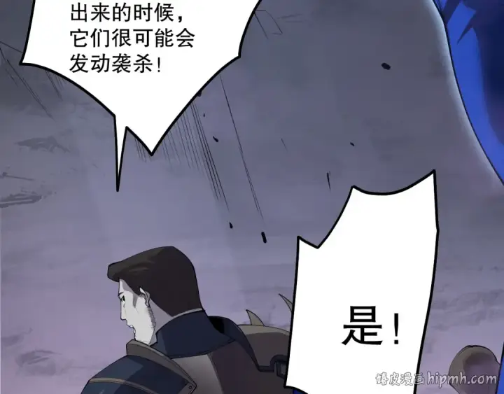 漫画《死灵法师！我即是天灾》第130话 大地结晶！第40张图