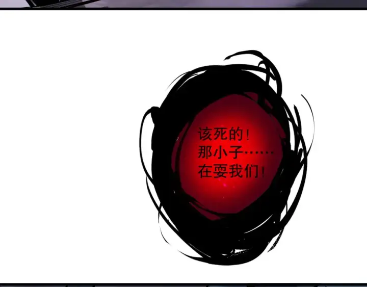 漫画《死灵法师！我即是天灾》第130话 大地结晶！第43张图