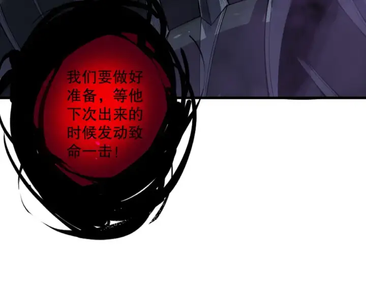 漫画《死灵法师！我即是天灾》第130话 大地结晶！第45张图