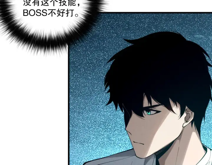 漫画《死灵法师！我即是天灾》第130话 大地结晶！第53张图