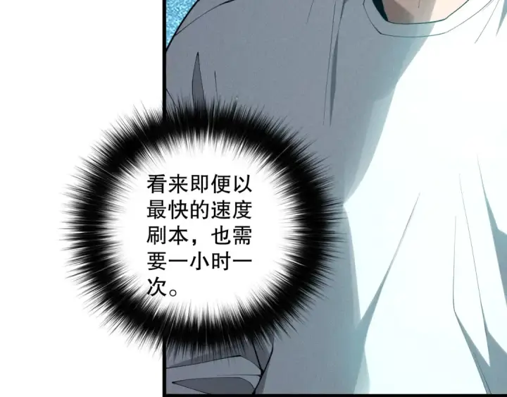 漫画《死灵法师！我即是天灾》第130话 大地结晶！第54张图