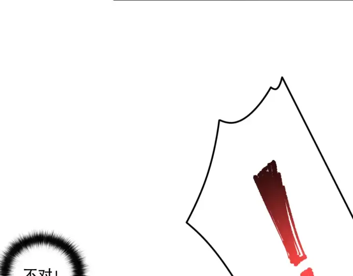 漫画《死灵法师！我即是天灾》第130话 大地结晶！第55张图