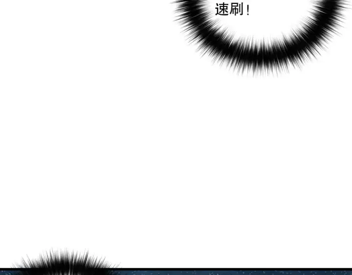 漫画《死灵法师！我即是天灾》第130话 大地结晶！第58张图