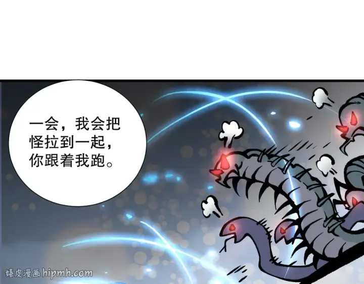 漫画《死灵法师！我即是天灾》第130话 大地结晶！第64张图
