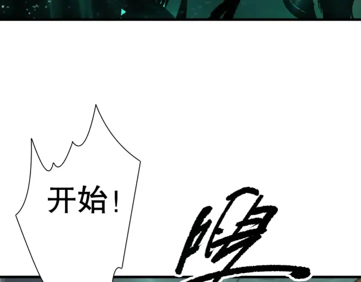 漫画《死灵法师！我即是天灾》第130话 大地结晶！第75张图