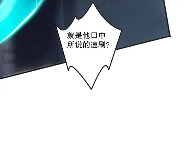 漫画《死灵法师！我即是天灾》第130话 大地结晶！第87张图