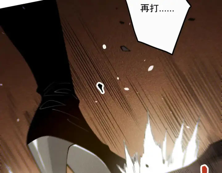 漫画《死灵法师！我即是天灾》第130话 大地结晶！第99张图