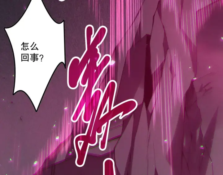漫画《死灵法师！我即是天灾》第131话 BOSS苏醒第100张图