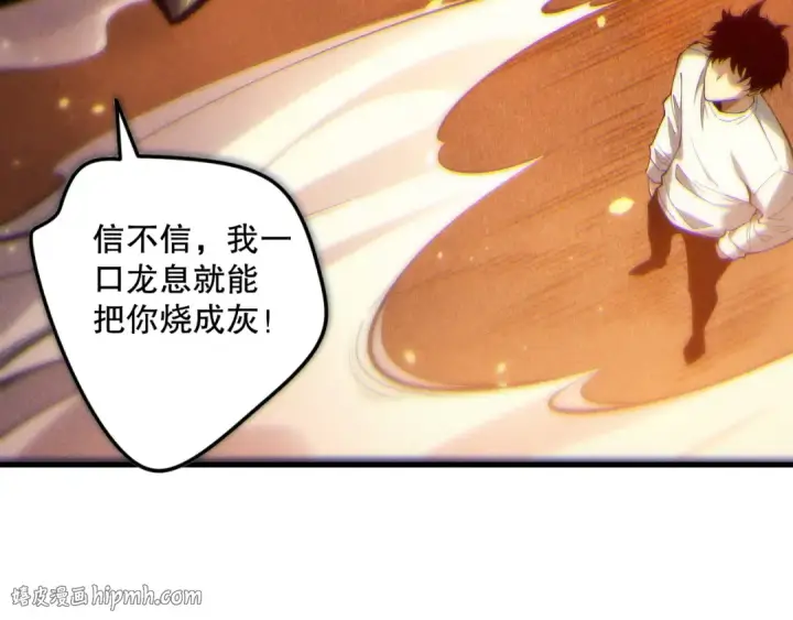 漫画《死灵法师！我即是天灾》第131话 BOSS苏醒第104张图