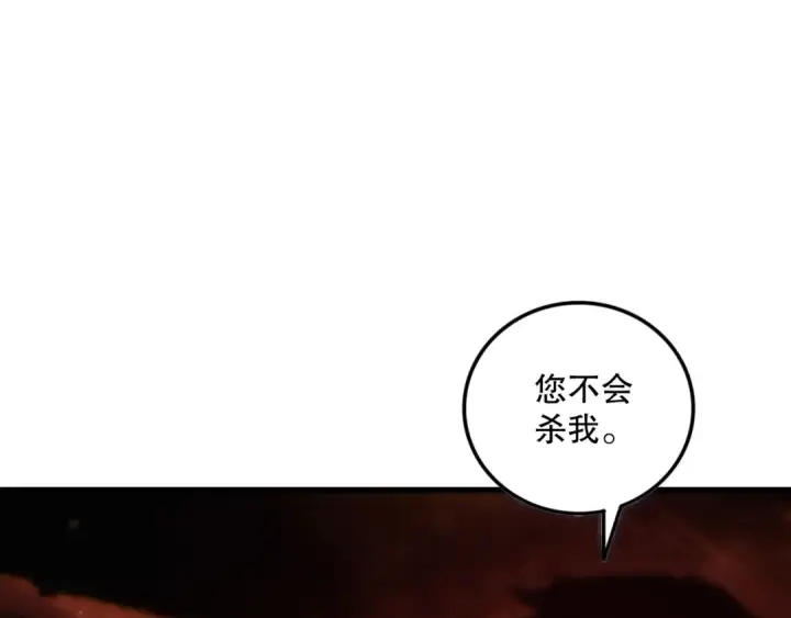 漫画《死灵法师！我即是天灾》第131话 BOSS苏醒第105张图