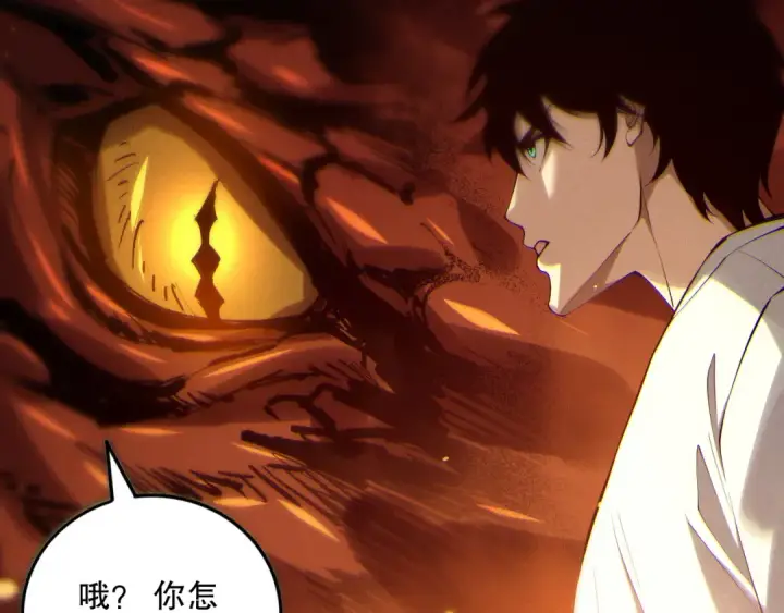 漫画《死灵法师！我即是天灾》第131话 BOSS苏醒第106张图