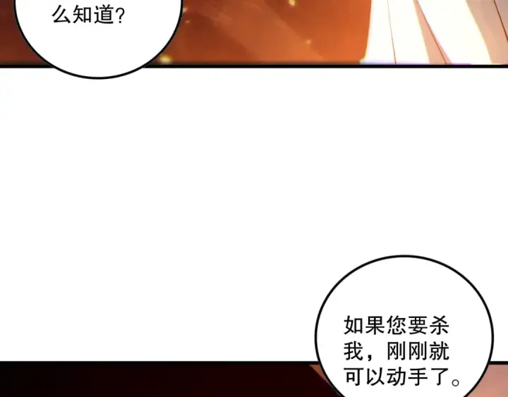 漫画《死灵法师！我即是天灾》第131话 BOSS苏醒第107张图
