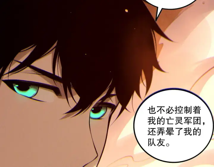 漫画《死灵法师！我即是天灾》第131话 BOSS苏醒第108张图