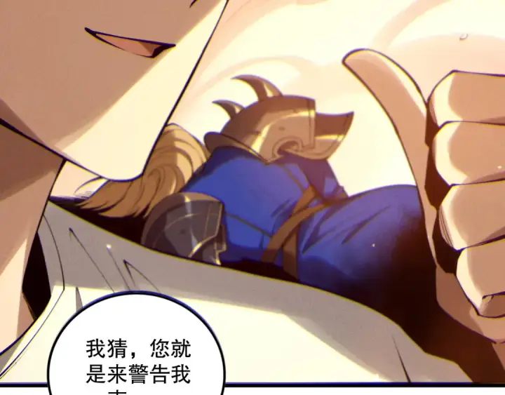 漫画《死灵法师！我即是天灾》第131话 BOSS苏醒第109张图