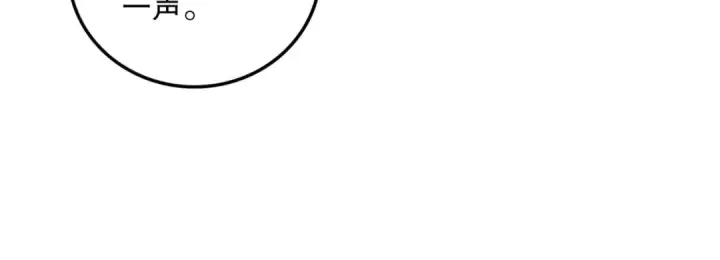 漫画《死灵法师！我即是天灾》第131话 BOSS苏醒第110张图
