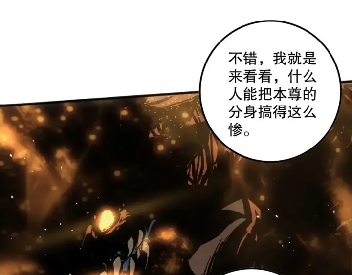 漫画《死灵法师！我即是天灾》第131话 BOSS苏醒第111张图