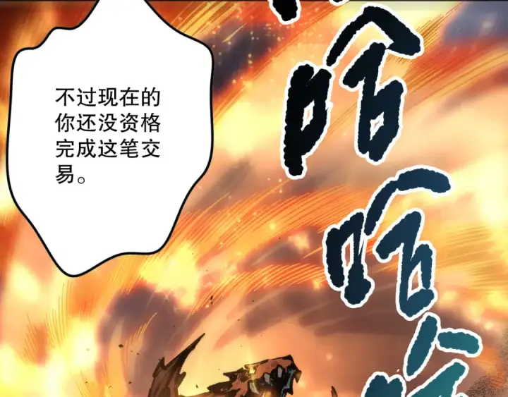漫画《死灵法师！我即是天灾》第131话 BOSS苏醒第114张图