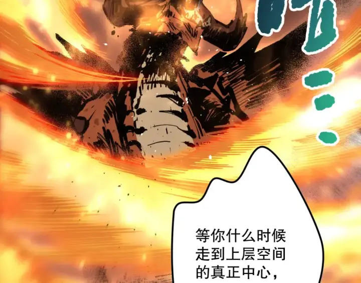 漫画《死灵法师！我即是天灾》第131话 BOSS苏醒第115张图