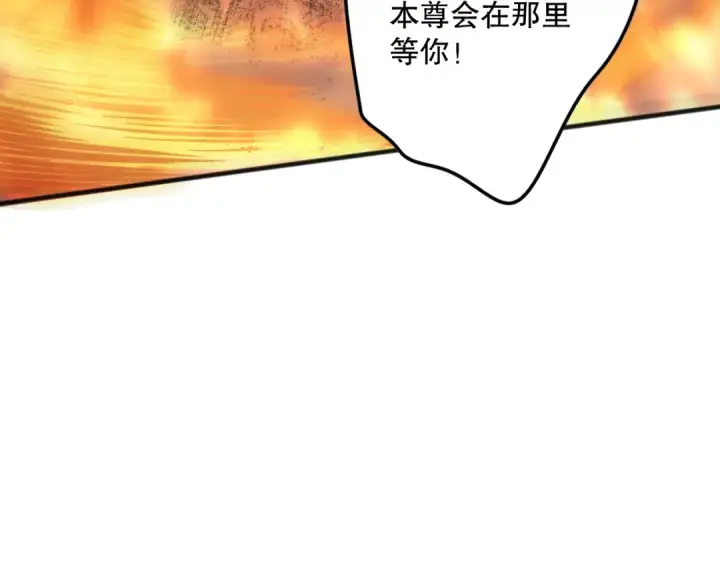 漫画《死灵法师！我即是天灾》第131话 BOSS苏醒第116张图