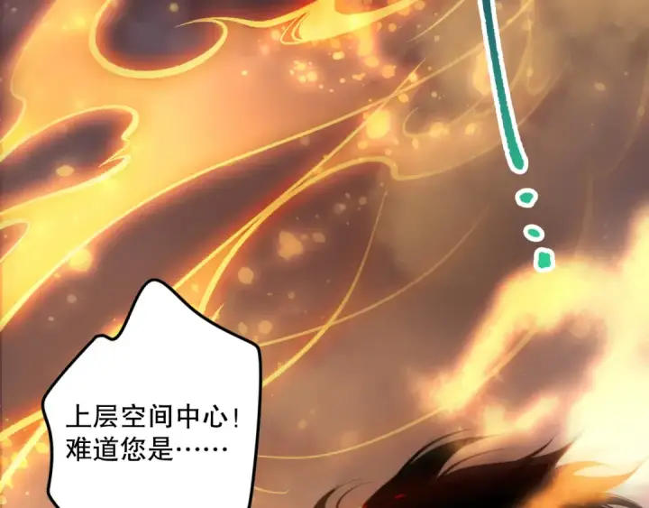 漫画《死灵法师！我即是天灾》第131话 BOSS苏醒第118张图