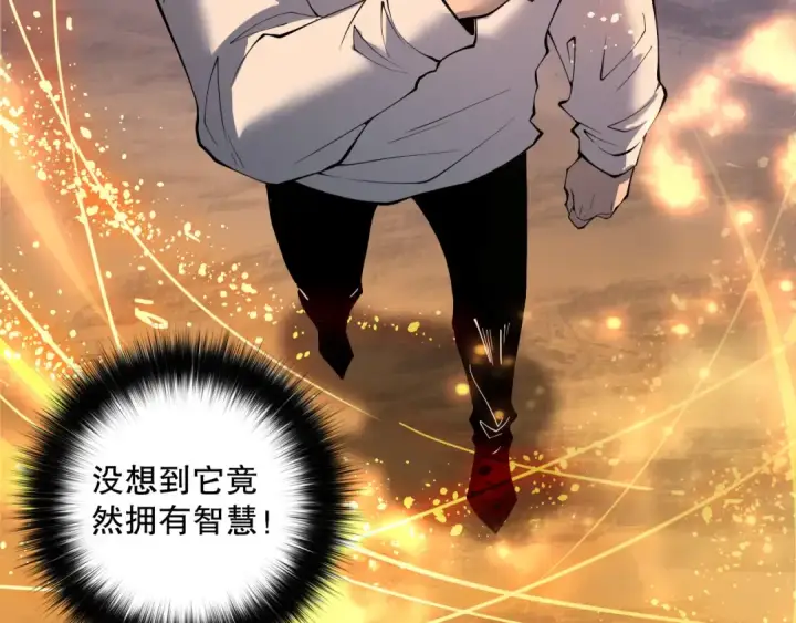 漫画《死灵法师！我即是天灾》第131话 BOSS苏醒第122张图