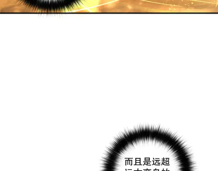 漫画《死灵法师！我即是天灾》第131话 BOSS苏醒第123张图