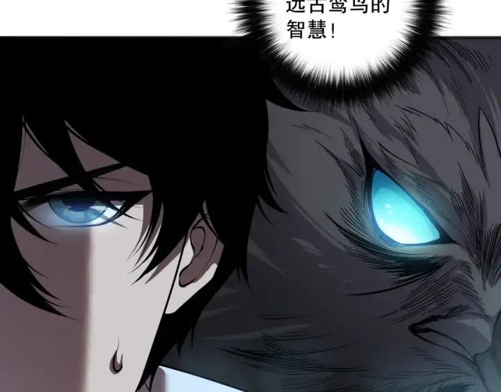 漫画《死灵法师！我即是天灾》第131话 BOSS苏醒第124张图