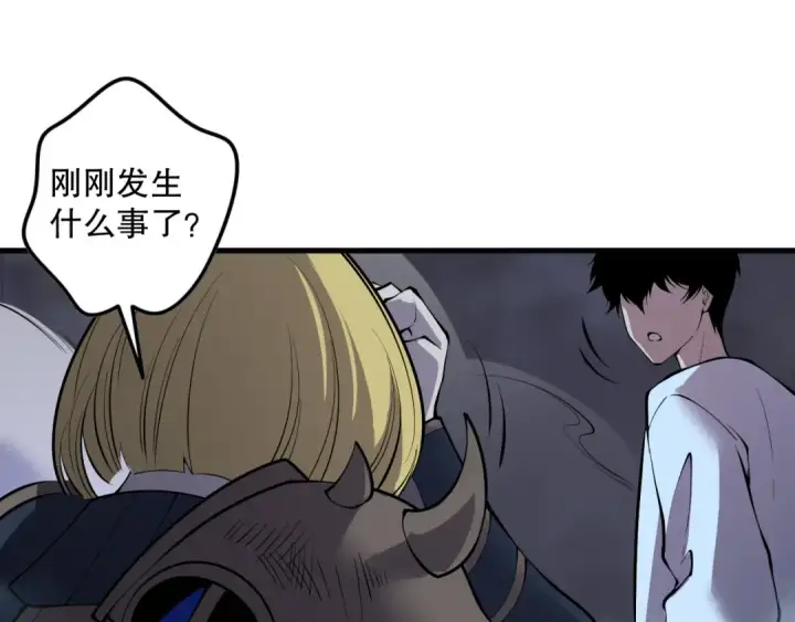 漫画《死灵法师！我即是天灾》第131话 BOSS苏醒第126张图