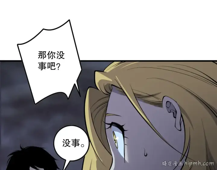 漫画《死灵法师！我即是天灾》第131话 BOSS苏醒第128张图