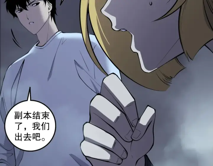 漫画《死灵法师！我即是天灾》第131话 BOSS苏醒第129张图