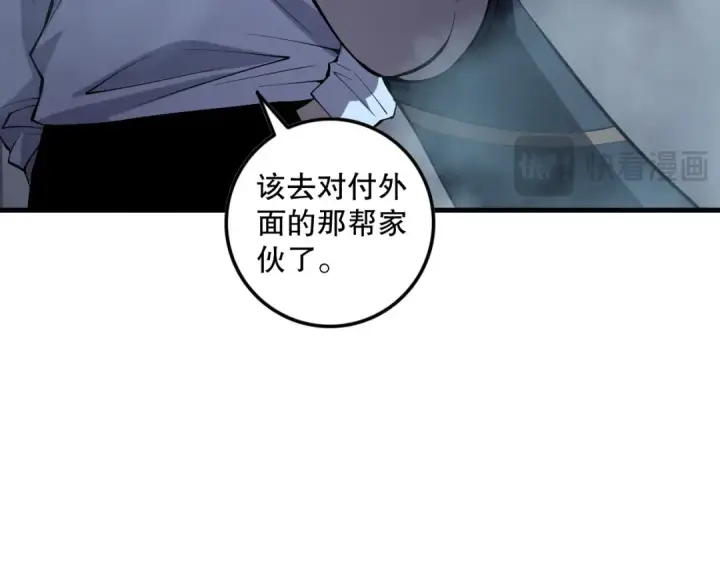 漫画《死灵法师！我即是天灾》第131话 BOSS苏醒第130张图