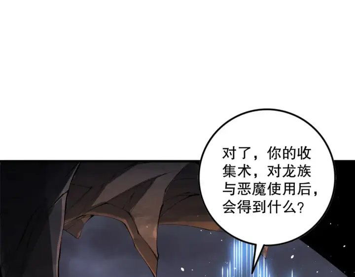 漫画《死灵法师！我即是天灾》第131话 BOSS苏醒第131张图