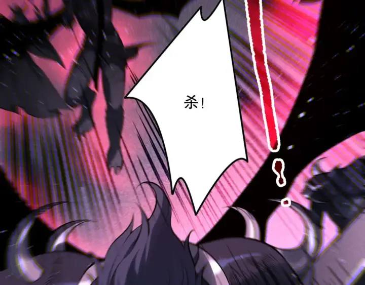 漫画《死灵法师！我即是天灾》第131话 BOSS苏醒第142张图