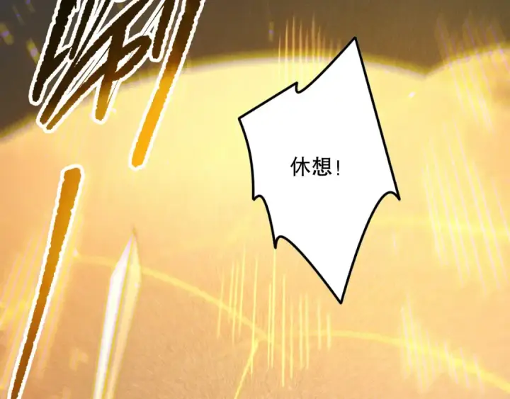 漫画《死灵法师！我即是天灾》第131话 BOSS苏醒第145张图