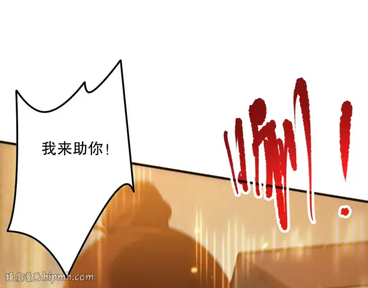 漫画《死灵法师！我即是天灾》第131话 BOSS苏醒第152张图