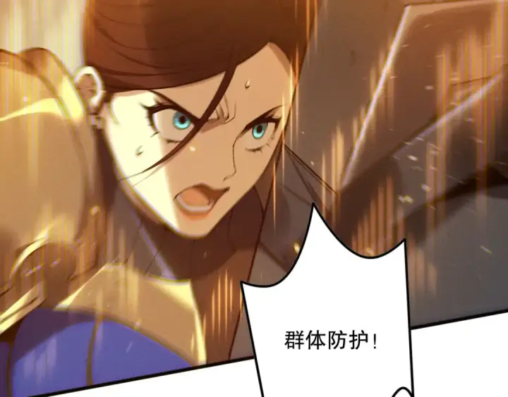 漫画《死灵法师！我即是天灾》第131话 BOSS苏醒第153张图