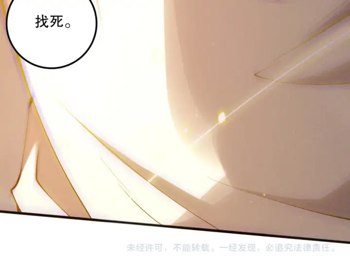 漫画《死灵法师！我即是天灾》第131话 BOSS苏醒第157张图