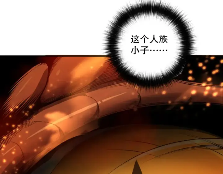 漫画《死灵法师！我即是天灾》第131话 BOSS苏醒第20张图