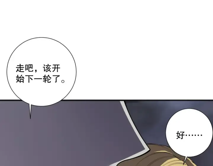 漫画《死灵法师！我即是天灾》第131话 BOSS苏醒第25张图