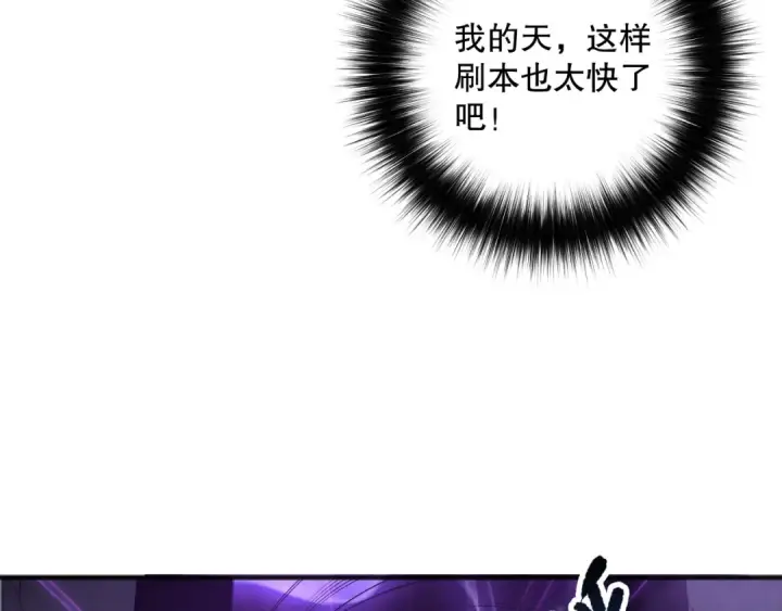 漫画《死灵法师！我即是天灾》第131话 BOSS苏醒第27张图