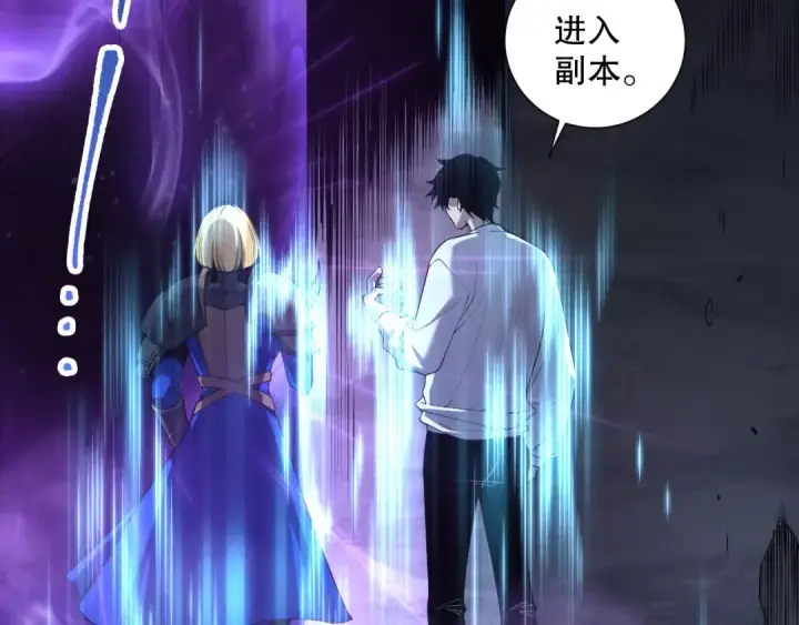 漫画《死灵法师！我即是天灾》第131话 BOSS苏醒第30张图