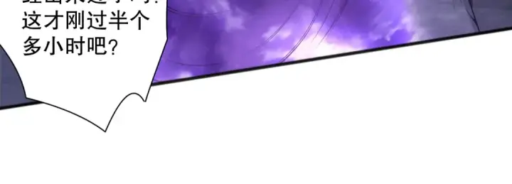 漫画《死灵法师！我即是天灾》第131话 BOSS苏醒第33张图