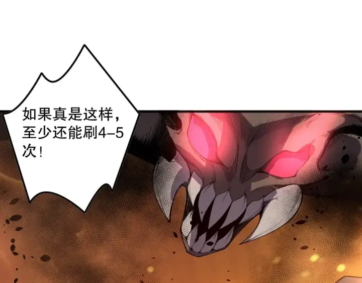 漫画《死灵法师！我即是天灾》第131话 BOSS苏醒第36张图