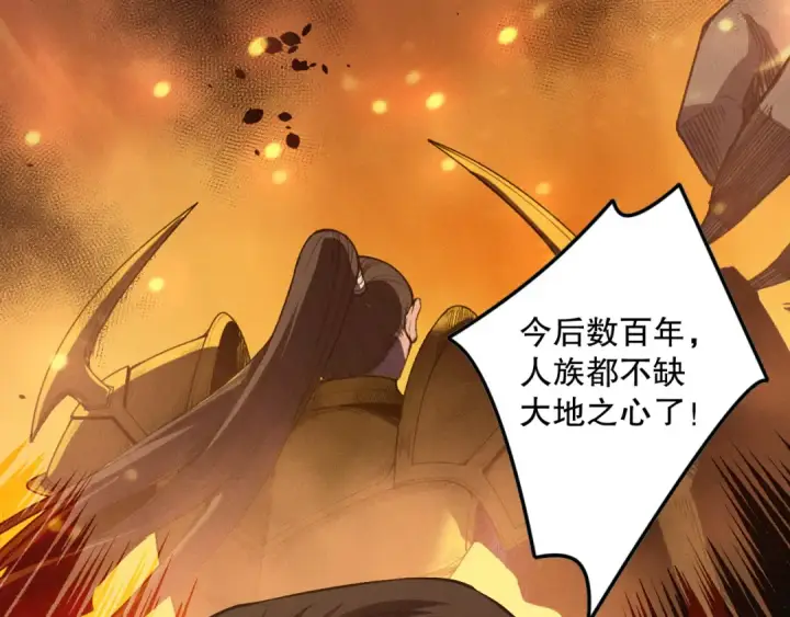 漫画《死灵法师！我即是天灾》第131话 BOSS苏醒第37张图