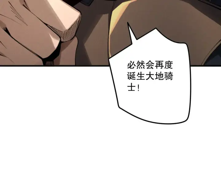 漫画《死灵法师！我即是天灾》第131话 BOSS苏醒第39张图