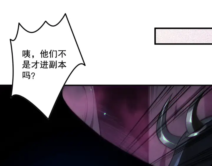 漫画《死灵法师！我即是天灾》第131话 BOSS苏醒第41张图