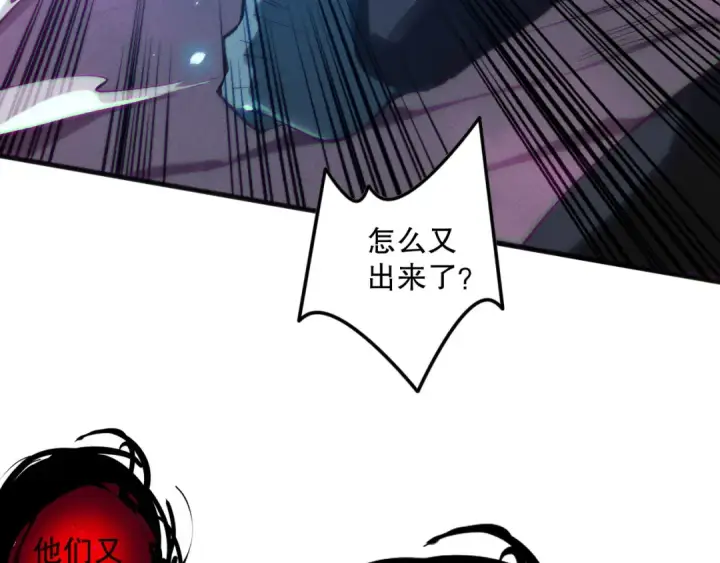 漫画《死灵法师！我即是天灾》第131话 BOSS苏醒第43张图